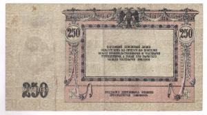 Ростов 250  2.jpg