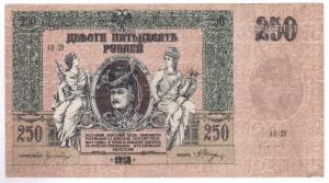 Ростов 250  1.jpg