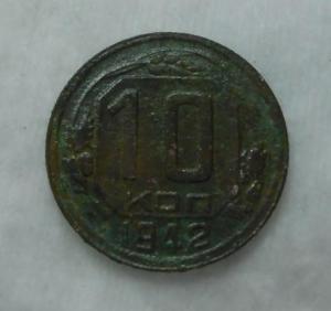 10 копеек 1942 г..jpg