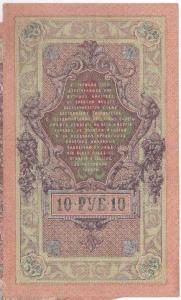10 руб сов вып 1  2.jpg