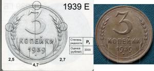 сравн с Е.jpg