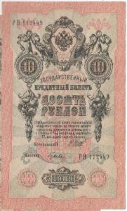 10 руб сов вып 1  1.jpg