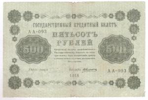 500 пятак 2.jpg