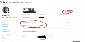 Opera Снимок_2021-11-30_211655_www.avito.ru.png