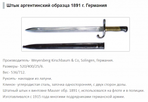 2021-11-28 17_21_23-Штыки и штык-ножи.png