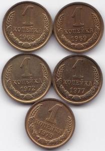 1 коп 1968-69-72-77-79гг..jpg