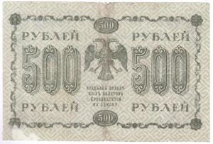 500 пятак 1.jpg