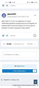 Screenshot_20211108_220620_ru.yandex.searchplugin.jpg