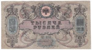 1000 Ростов 2.jpg