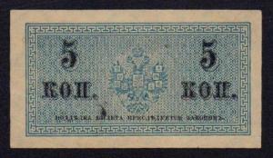 5 копеек 1915   1  1.jpg