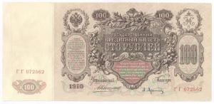 100 1910  Коншин  1.jpg