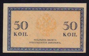 50 копеек 1915   1  2.jpg