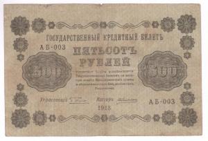 500 пятак 2.jpg