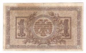 рупь Ростов 18  2.jpg