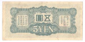 5 иен  40  2.jpg