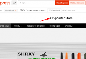 Opera Снимок_2021-12-27_205838_gp-pointer.aliexpress.ru.png