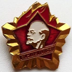 Пионерский значок.jpg