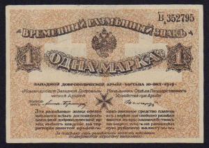1 марка 1919  1.jpg