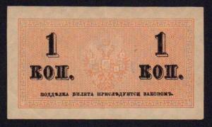 1 копейка 1915   1.jpg