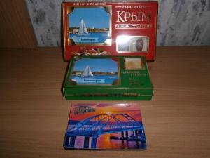 подарок крым 003.JPG