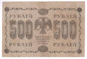 500 пятак 1.jpg