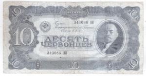 10 червонц 1.jpg