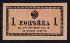 1 копейка 1915   2.jpg