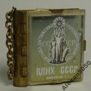 brelok_knizhka_vdnkh_sssr_vyp_1.thumb.jpg.77df61b659d6c959e4ac341b90341014.jpg