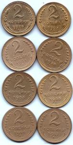 2 коп 1926-57гг. - 8шт.jpg