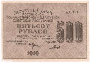 500 19 Гальцов  1.jpg