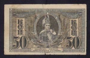 50 коп Ростофф 2.jpg