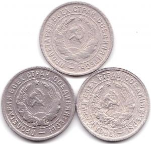 20 коп 1932г. и 1933г. - 3шт (2).jpg