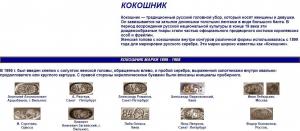 кокошни (2).jpg