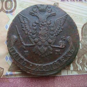 5 копеек 1777 22..jpg