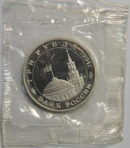 19994 3 рубля Партизанское движение.jpg