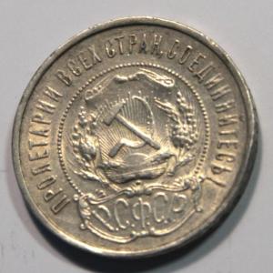 СССР 50 копеек 1922 ПЛ_6.jpg