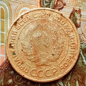 5 коп 33 аверс.jpg