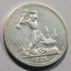 СССР 50 копеек 1926 ПЛ_3.jpg
