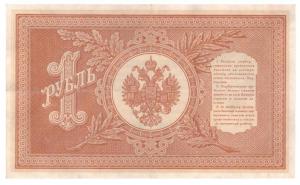 рупь 1898 НБ-373 1  2а.jpg