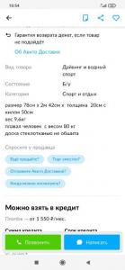 Screenshot_2022-01-06-10-54-55-793_com.avito.android.thumb.jpg.61eeb9f416d3751d1da0e12dc013bdb7.jpg