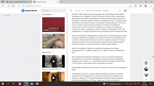 Снимок экрана (2648).png