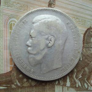 1 рубль 1897 аг1.jpg