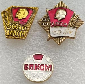 Знаки 50-60-70 лет ВЛКСМ.jpg