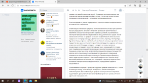 Снимок экрана (2645).png