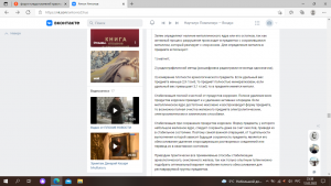 Снимок экрана (2646).png