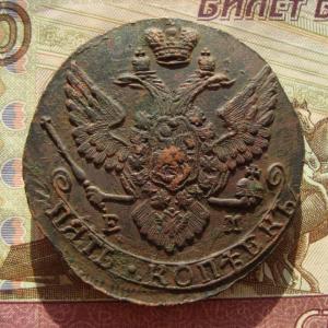 5 копеек 1789 чо.jpg