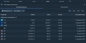 2022-02-16 10_03_24-Терминал _ Тинькофф Инвестиции.png