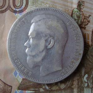 1 рубль 1897 аг.jpg