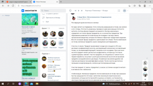 Снимок экрана (2644).png