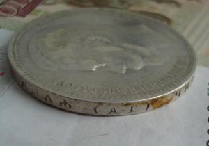 1 рубль 1897 гртл.jpg